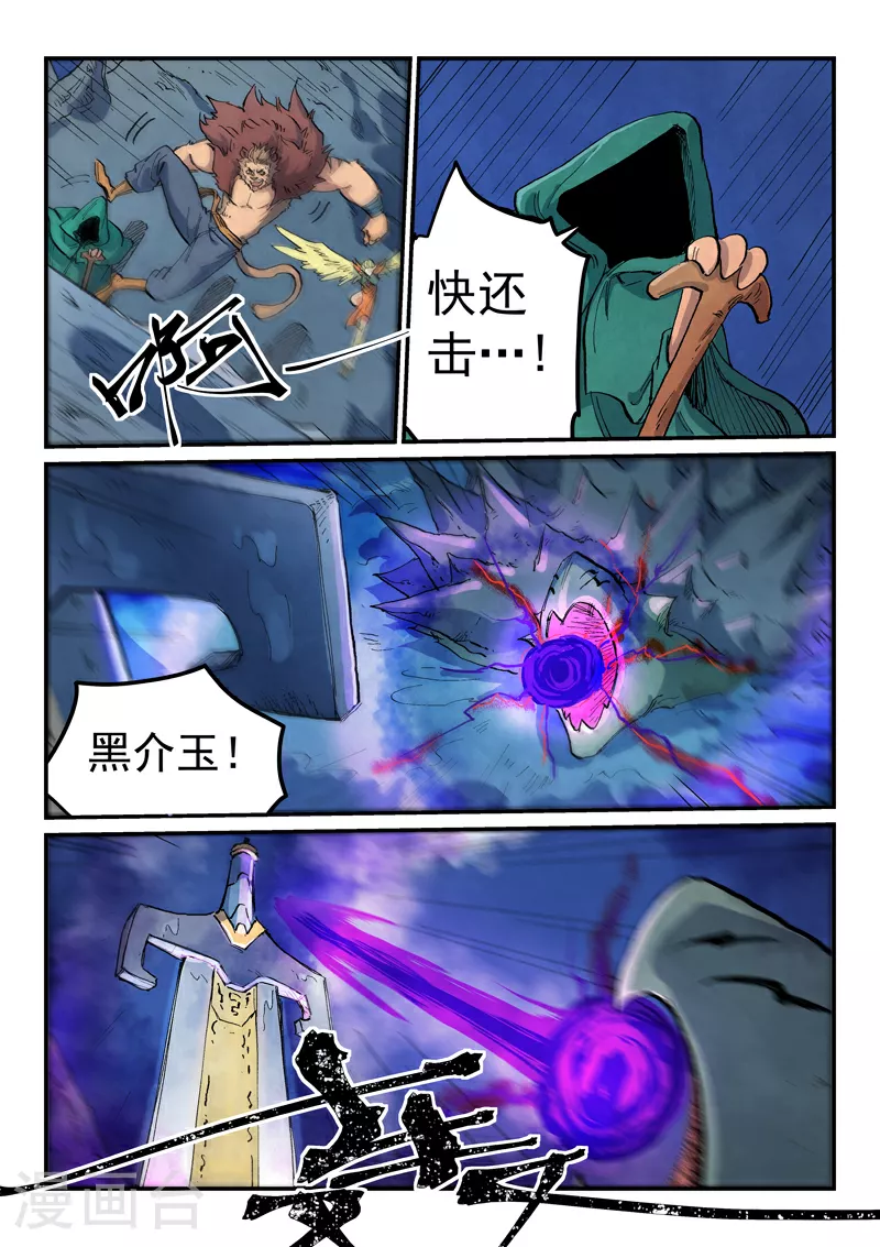 第668话5