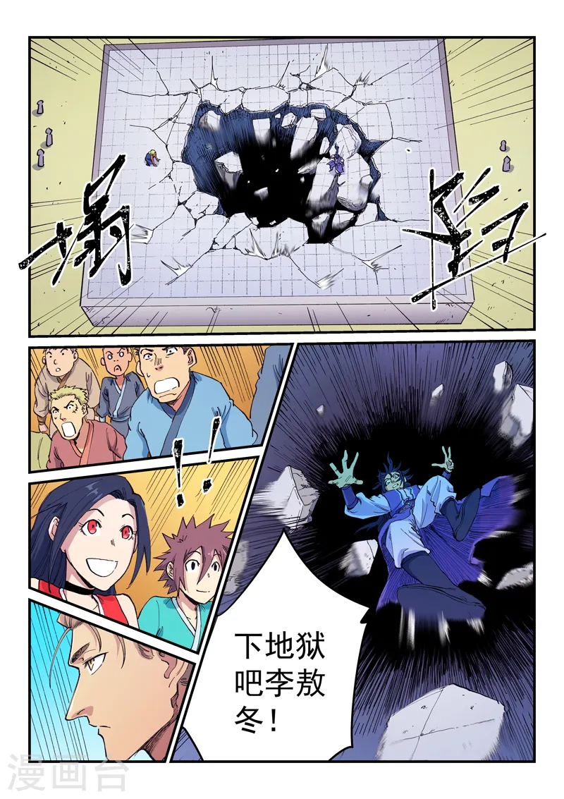 第599话8
