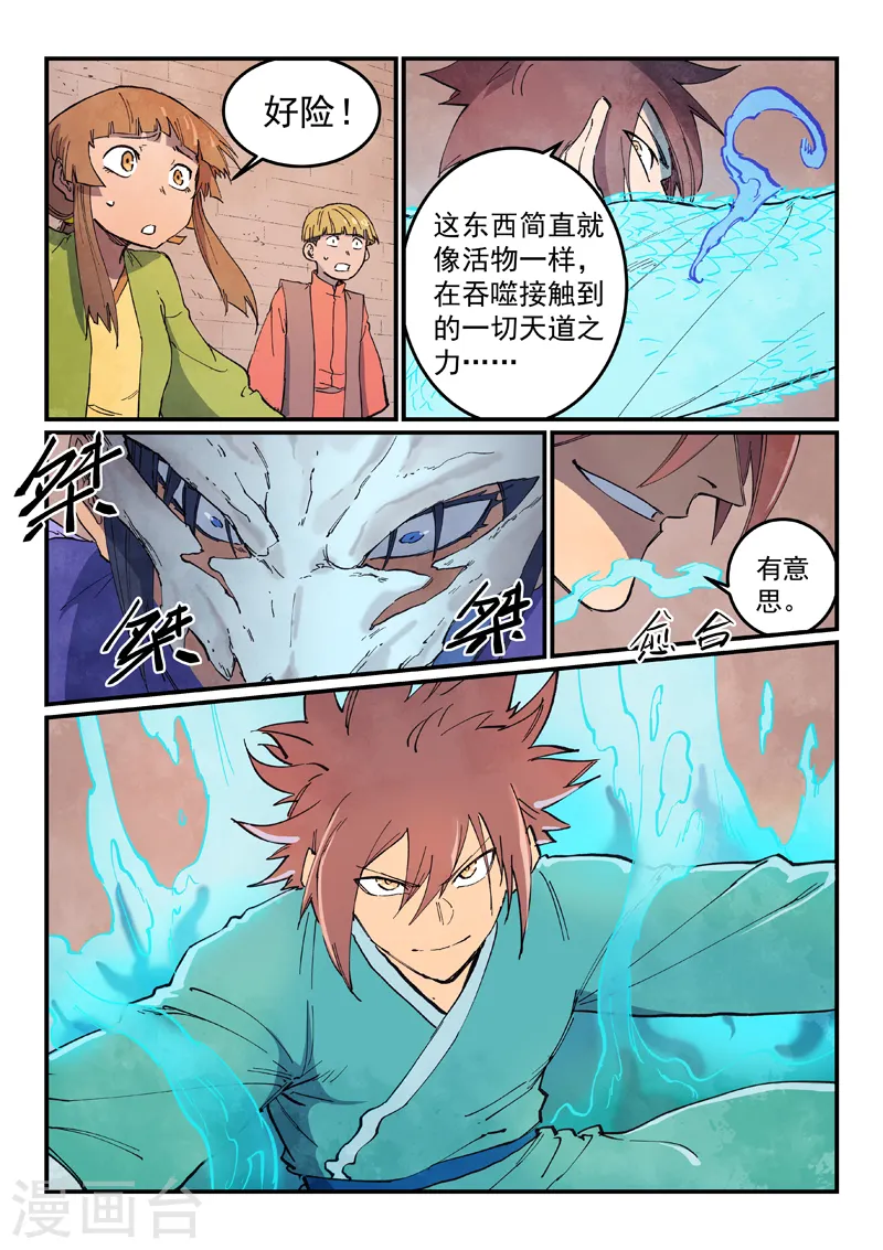 第625话8
