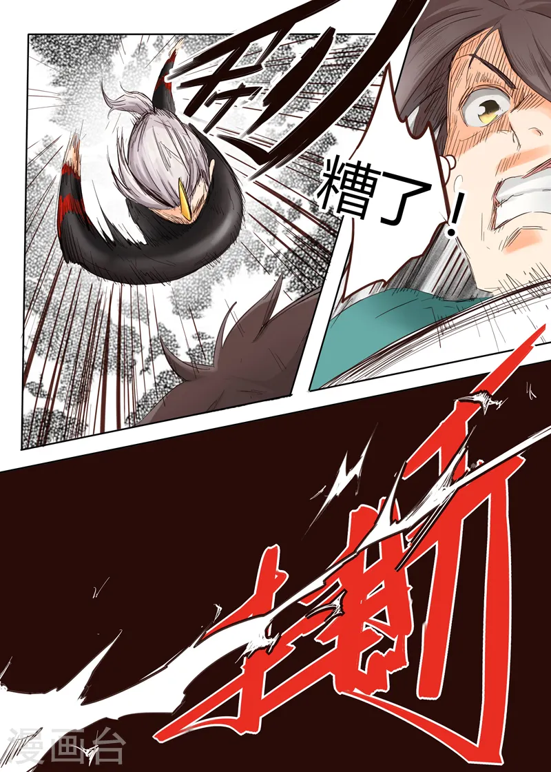 第32话10