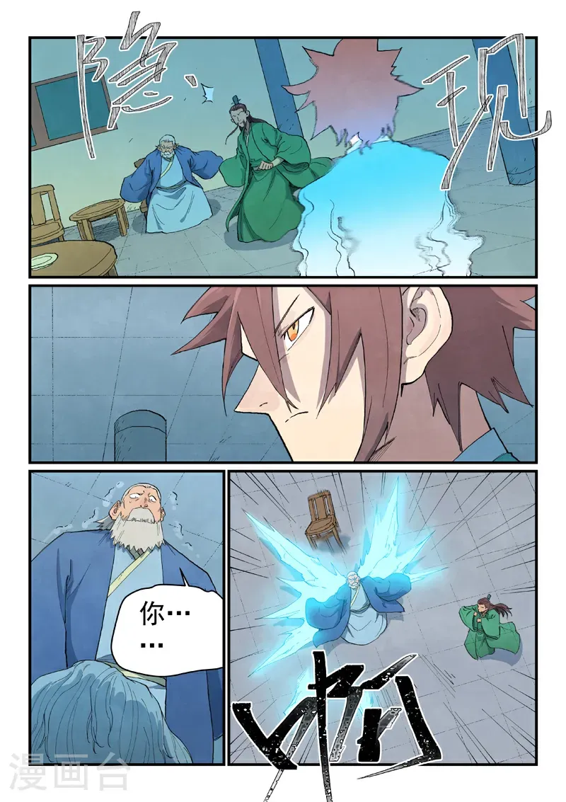 第717话8