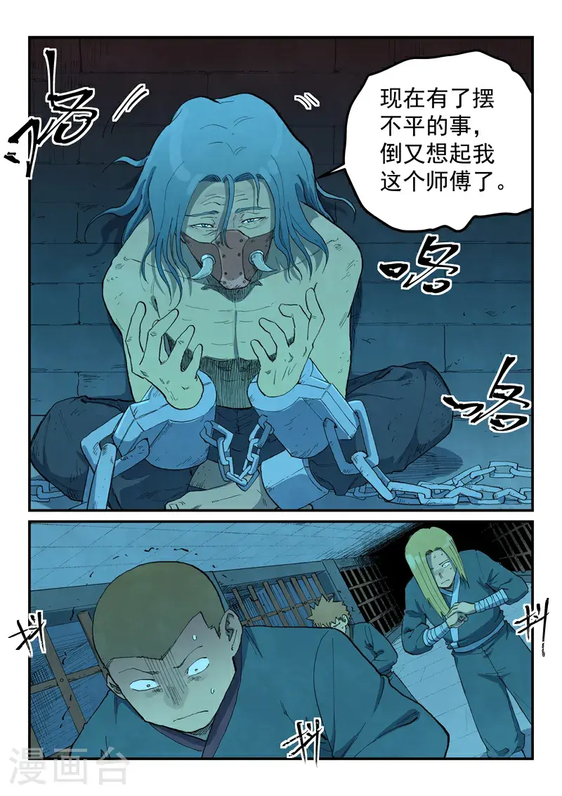 第705话9