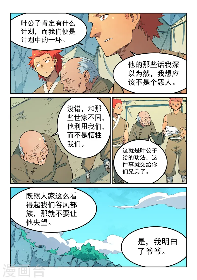 第474话5