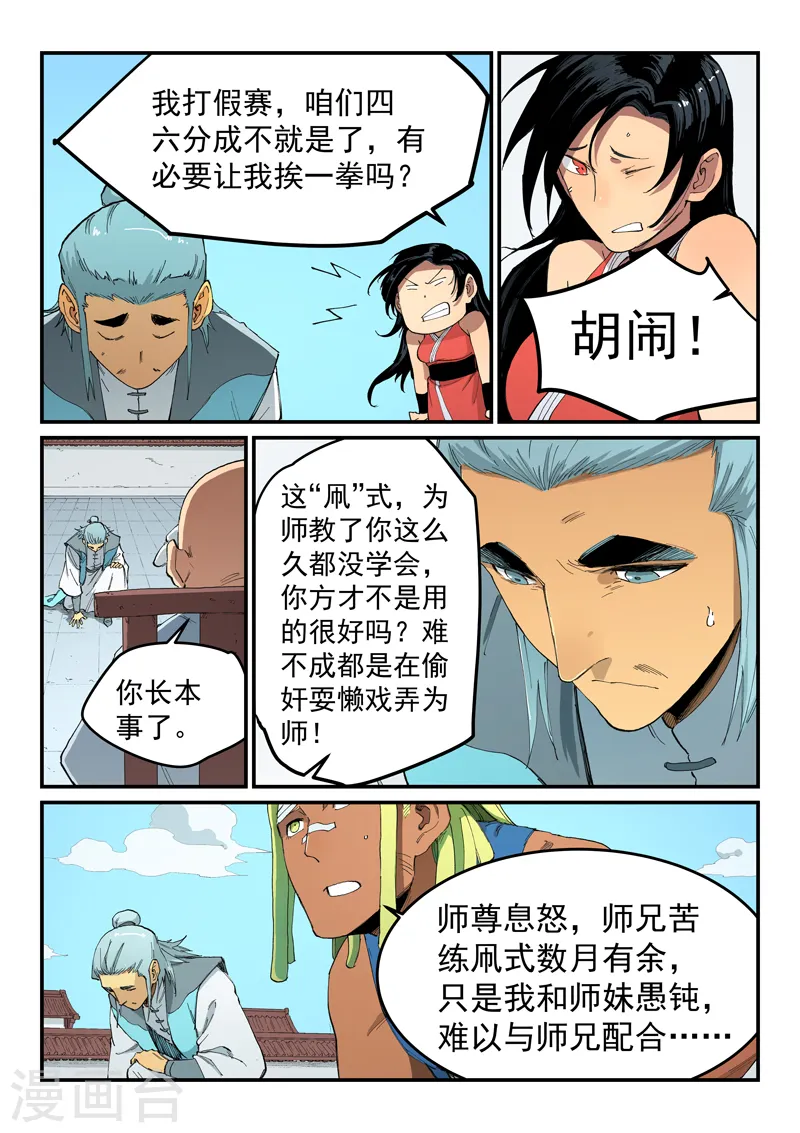 第530话7