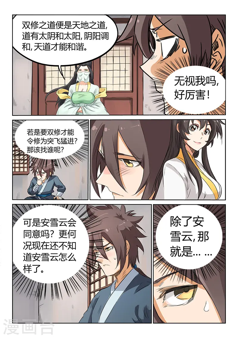 第159话8