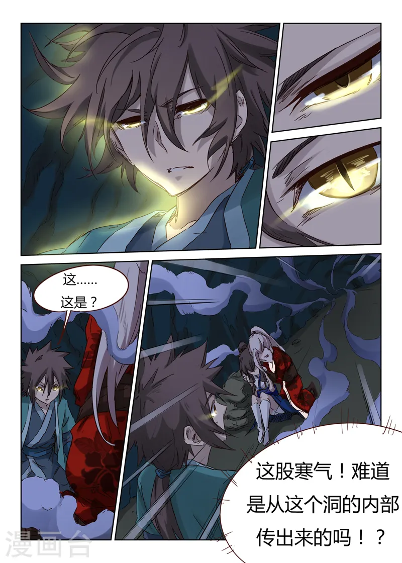 第36话7