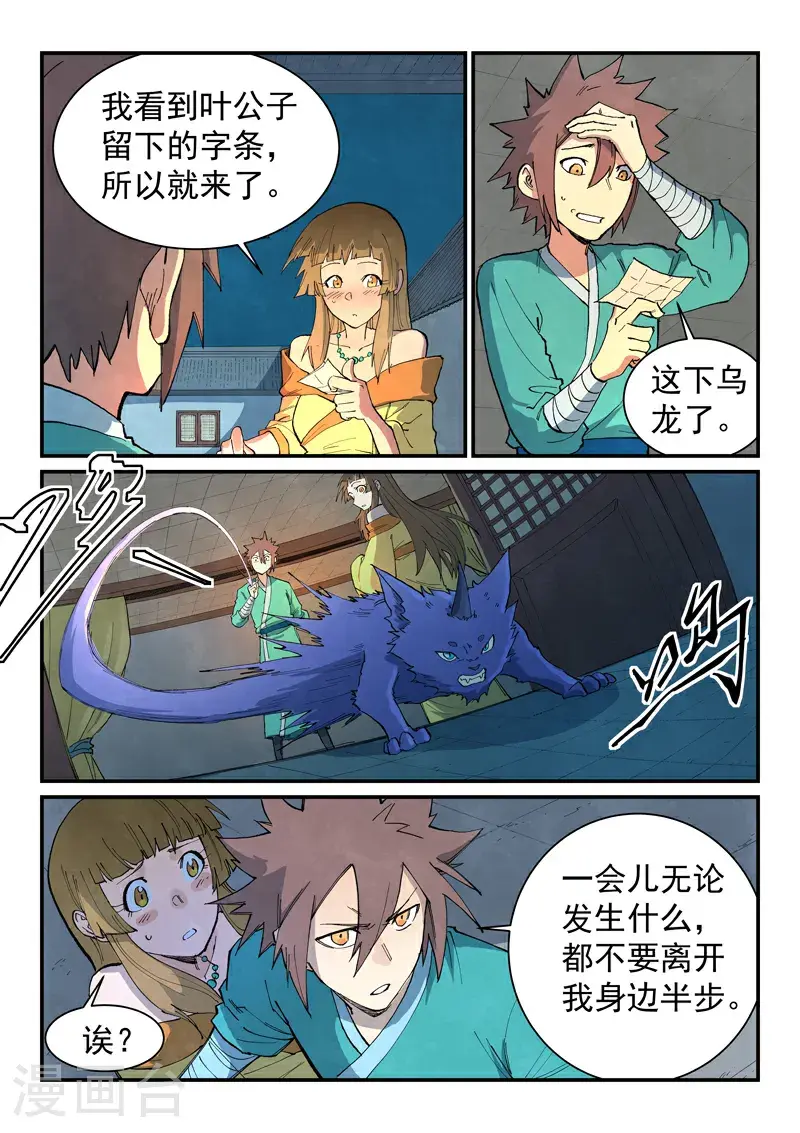 第700话9
