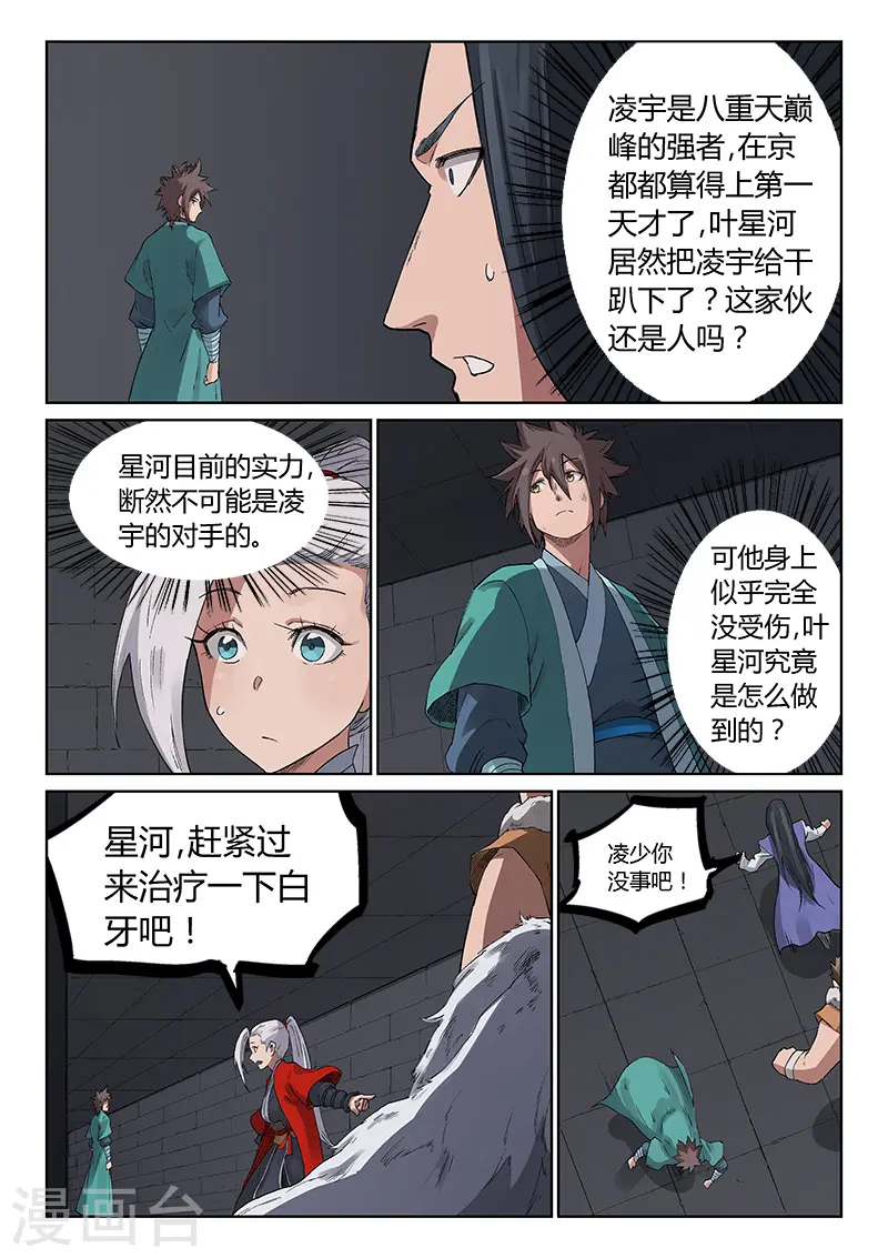第224话6