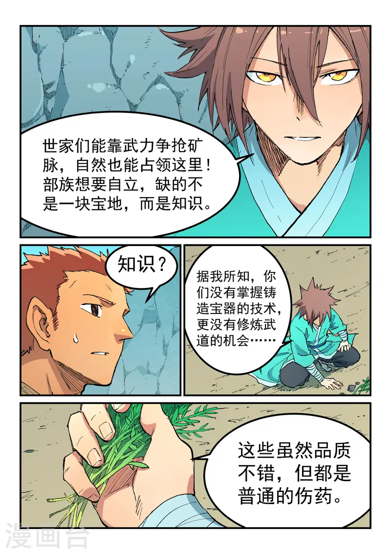 第473话5