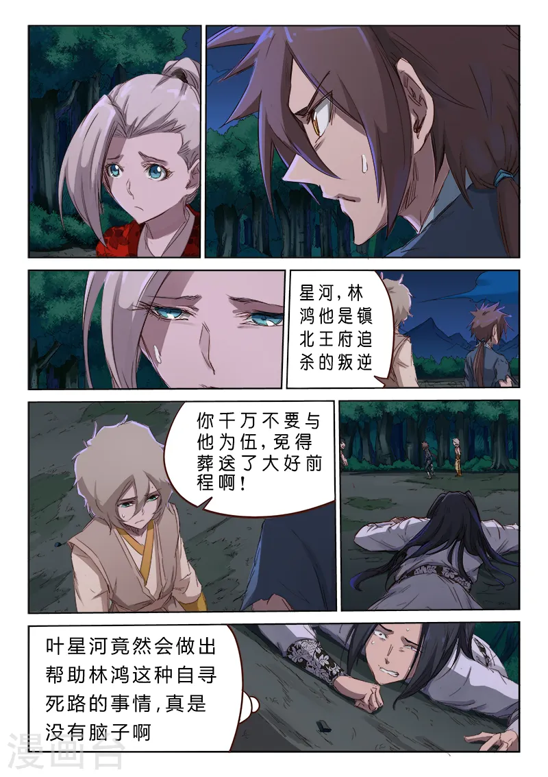 第70话6