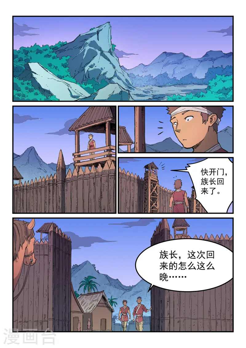 第467话6