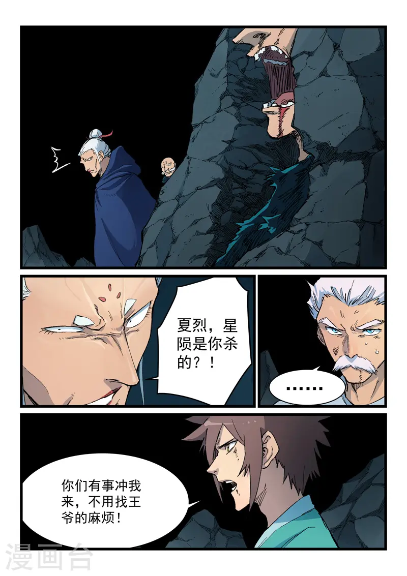第417话5