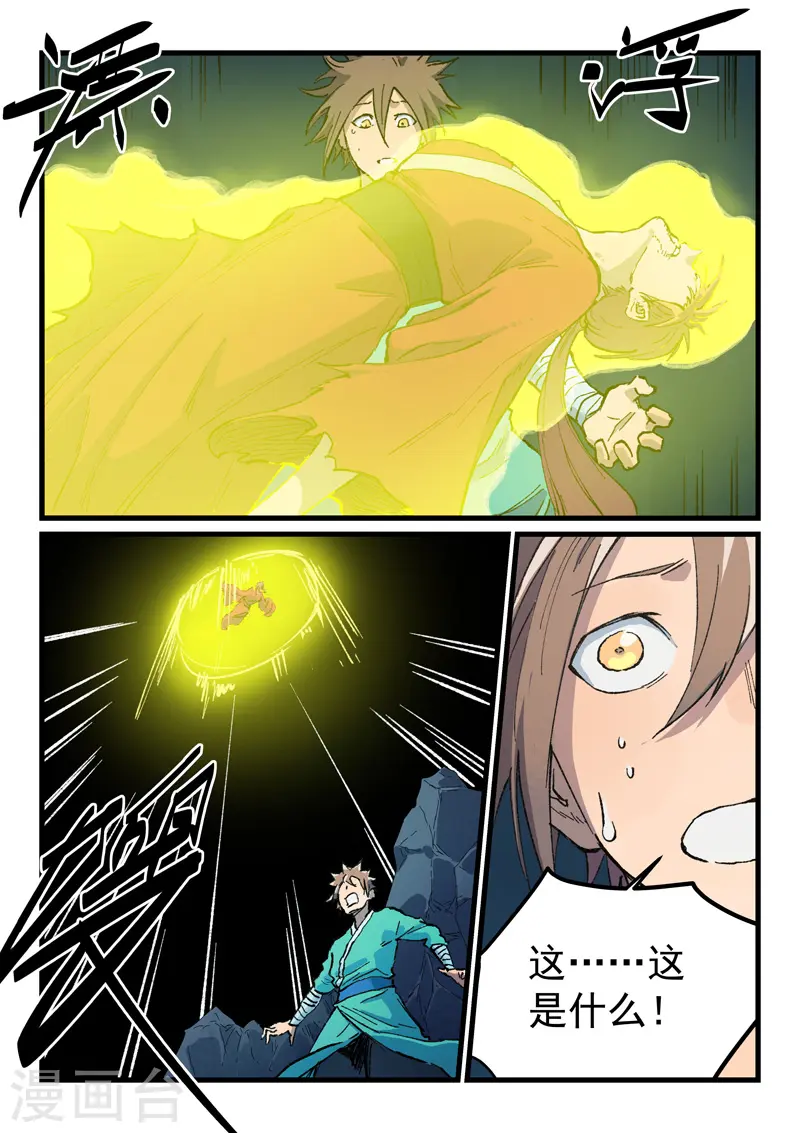 第394话7