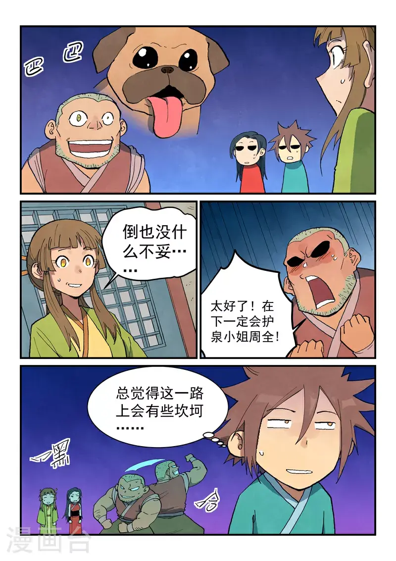 第689话7