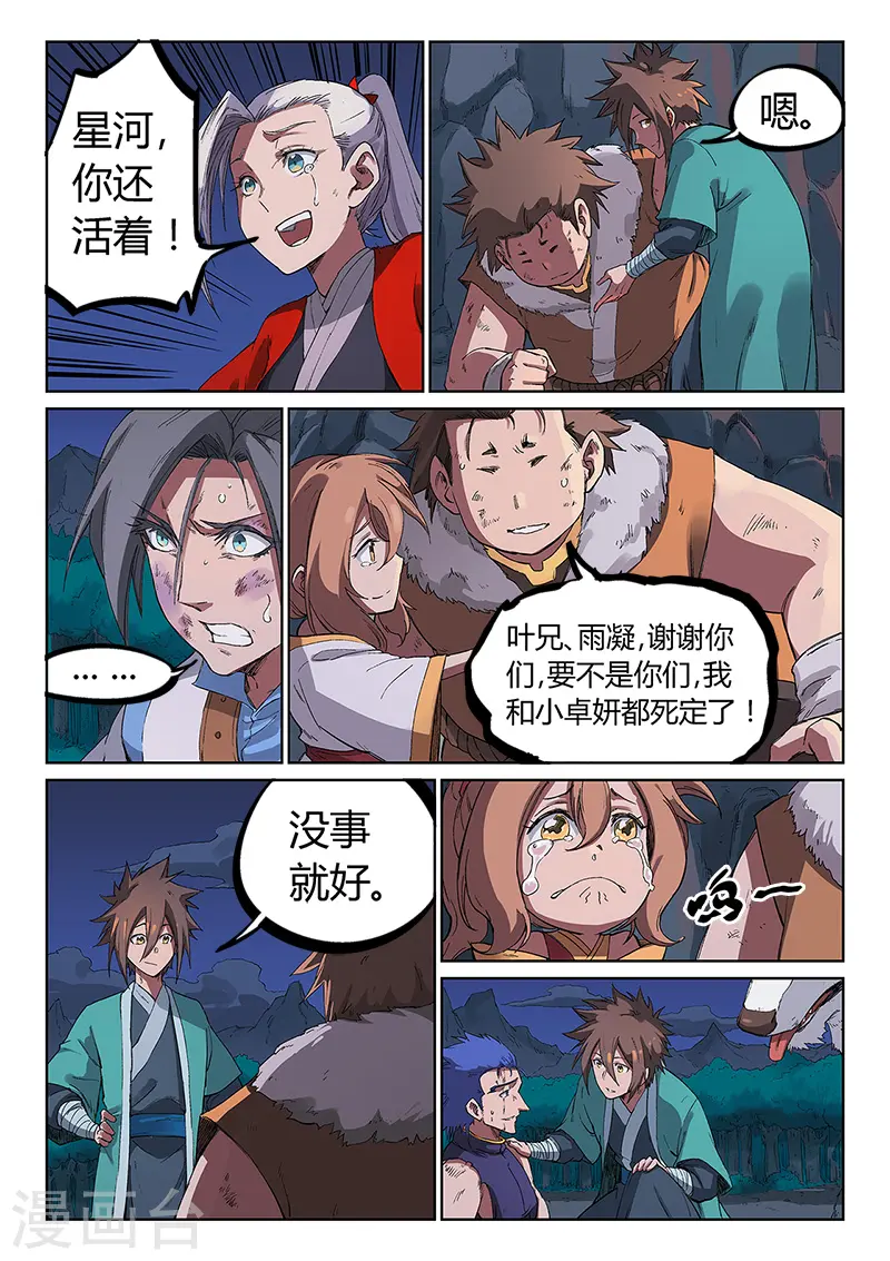 第231话7