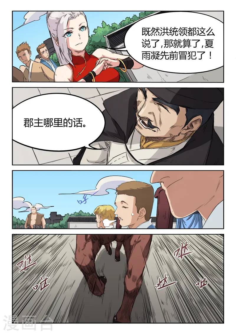 第140话7