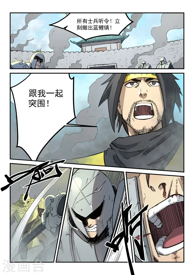 第278话6