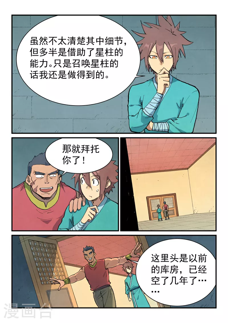 第682话8