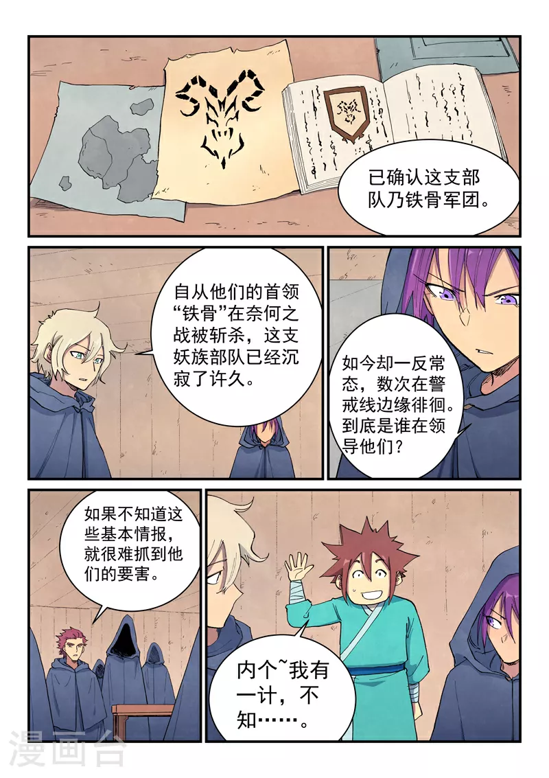 第655话5