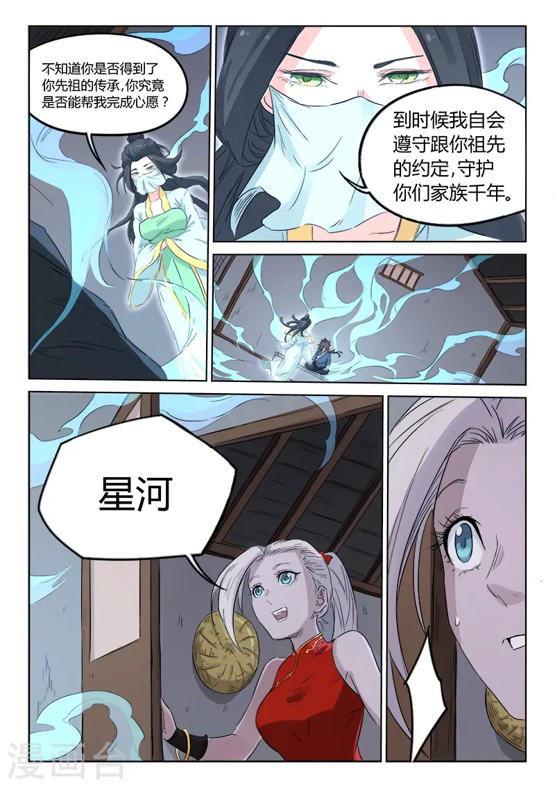 第135话7