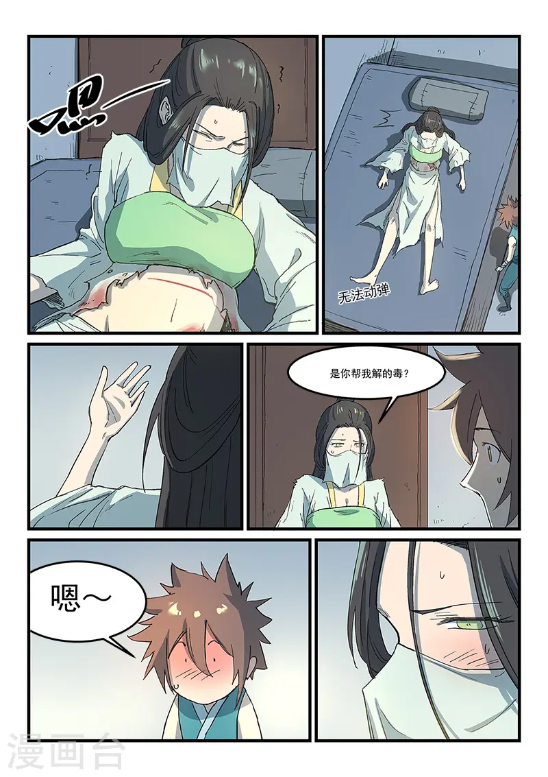 第286话7