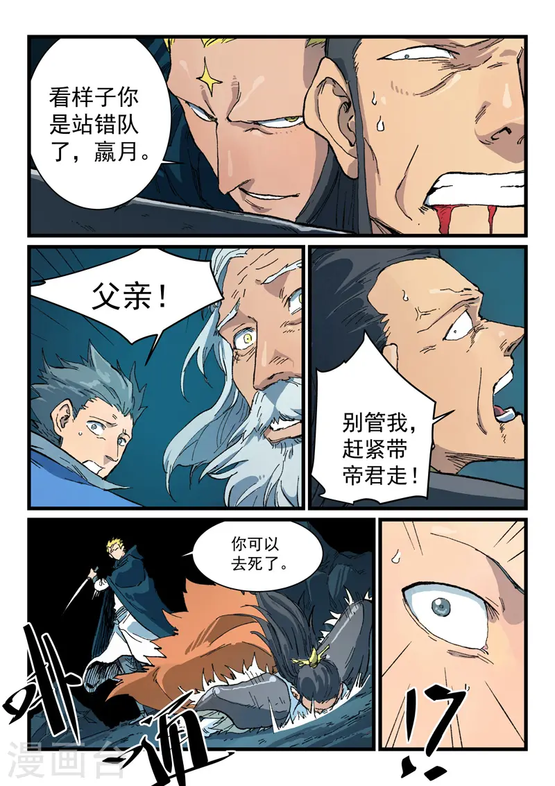 第411话6