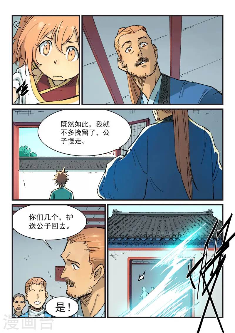 第354话7