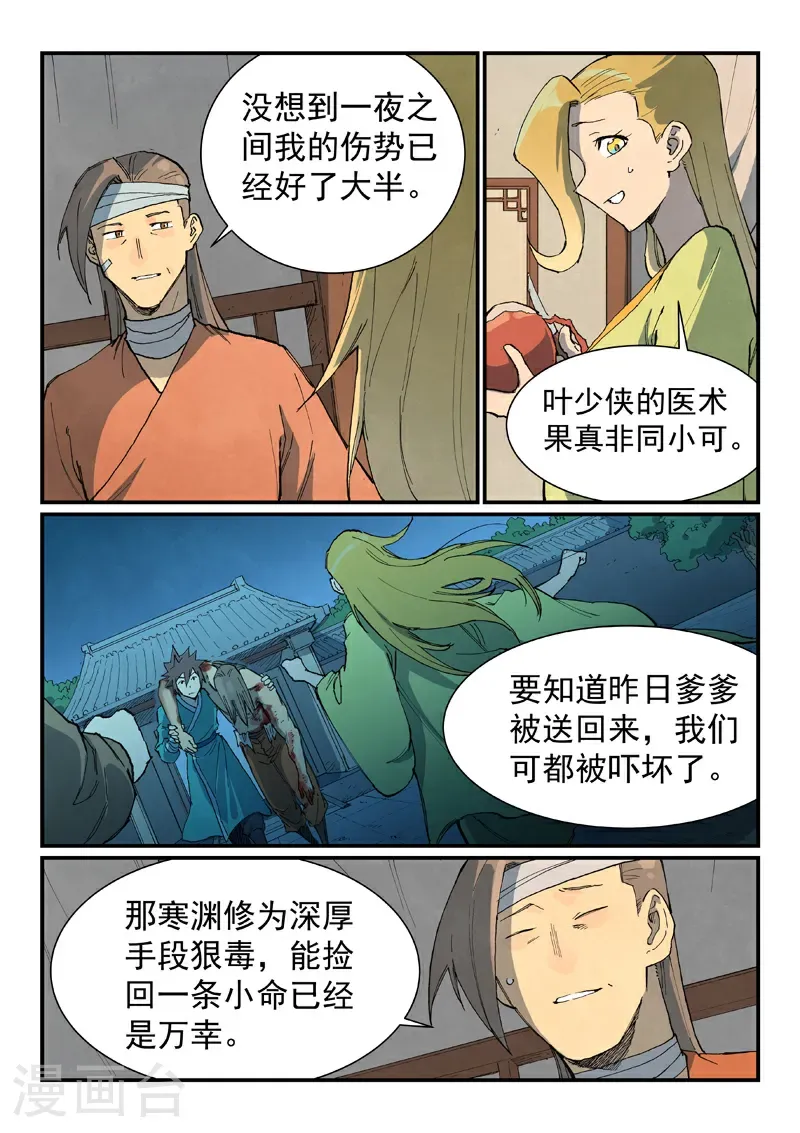 第733话5