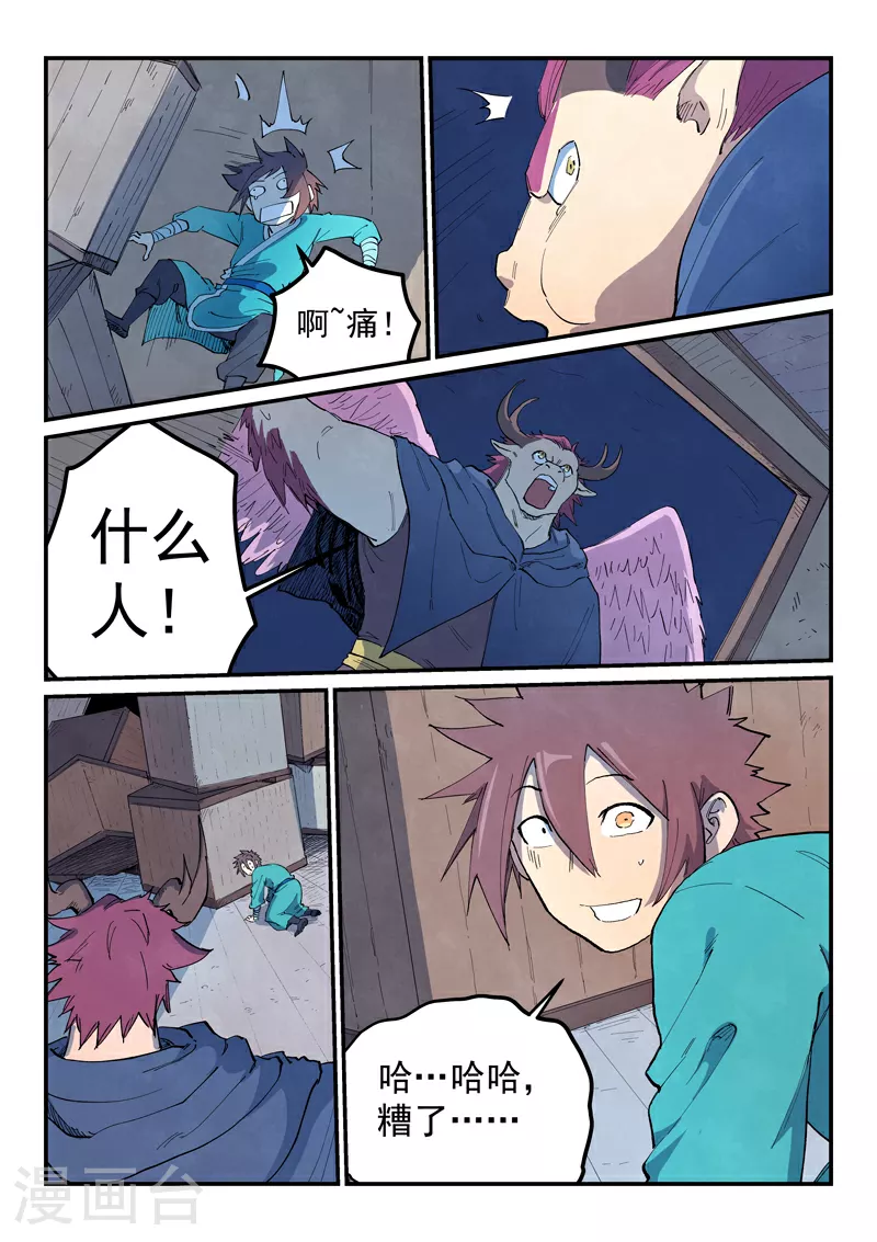 第654话9