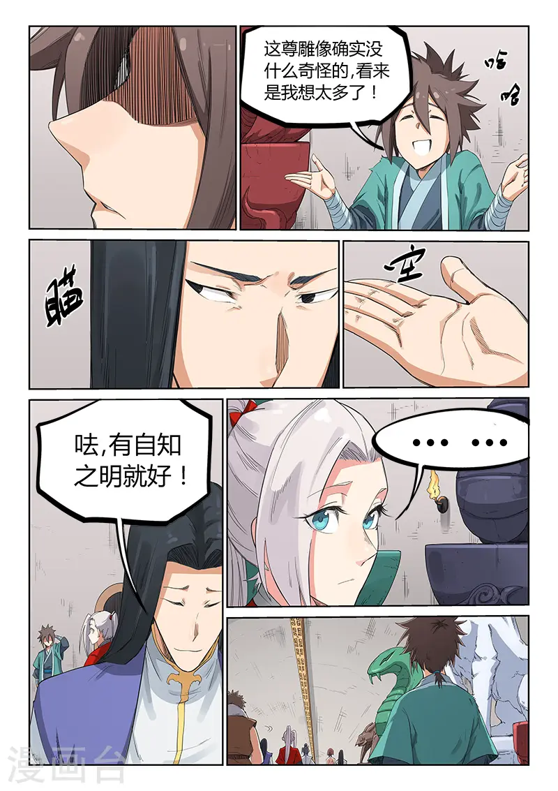 第201话8