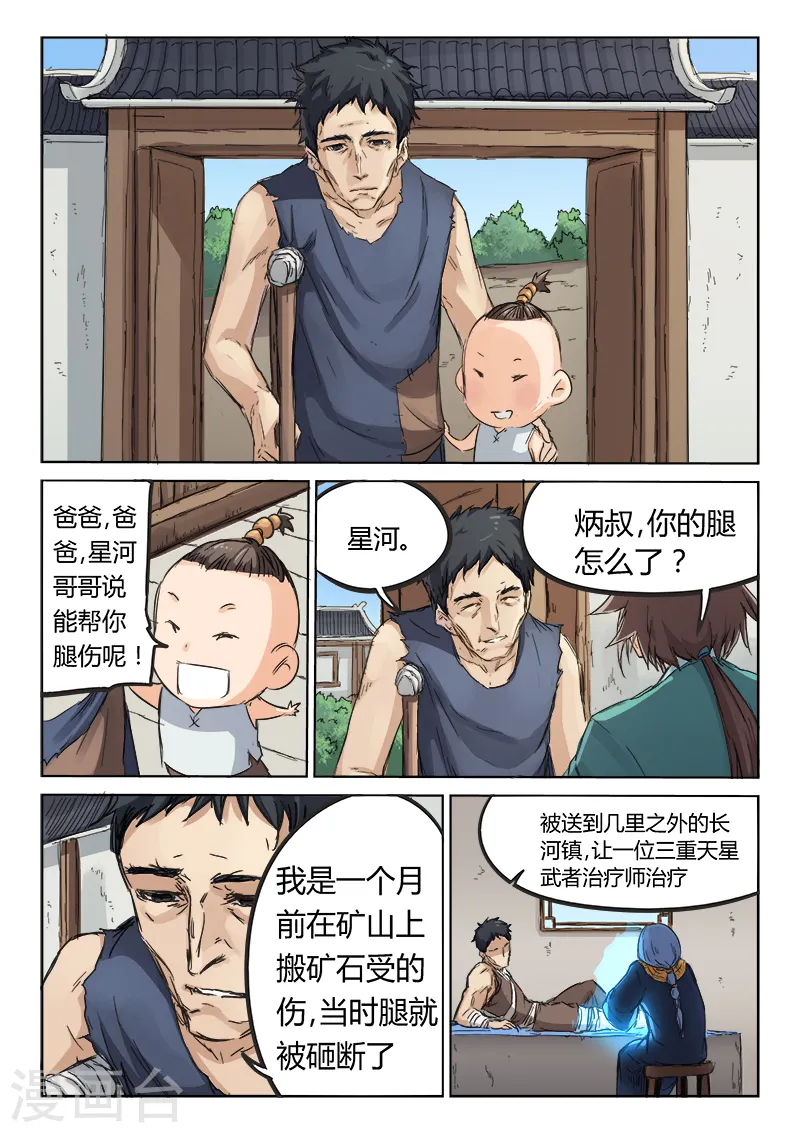 第85话7
