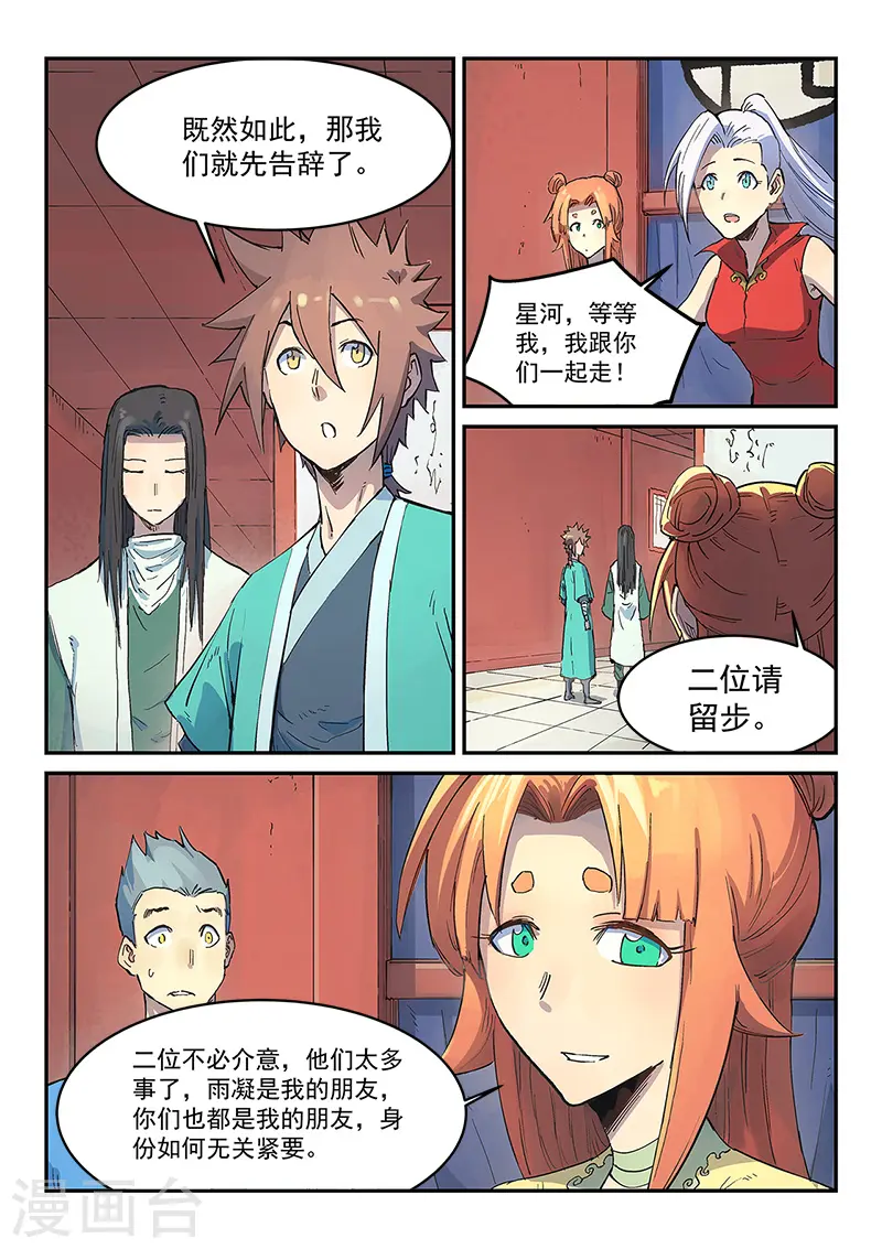第302话6
