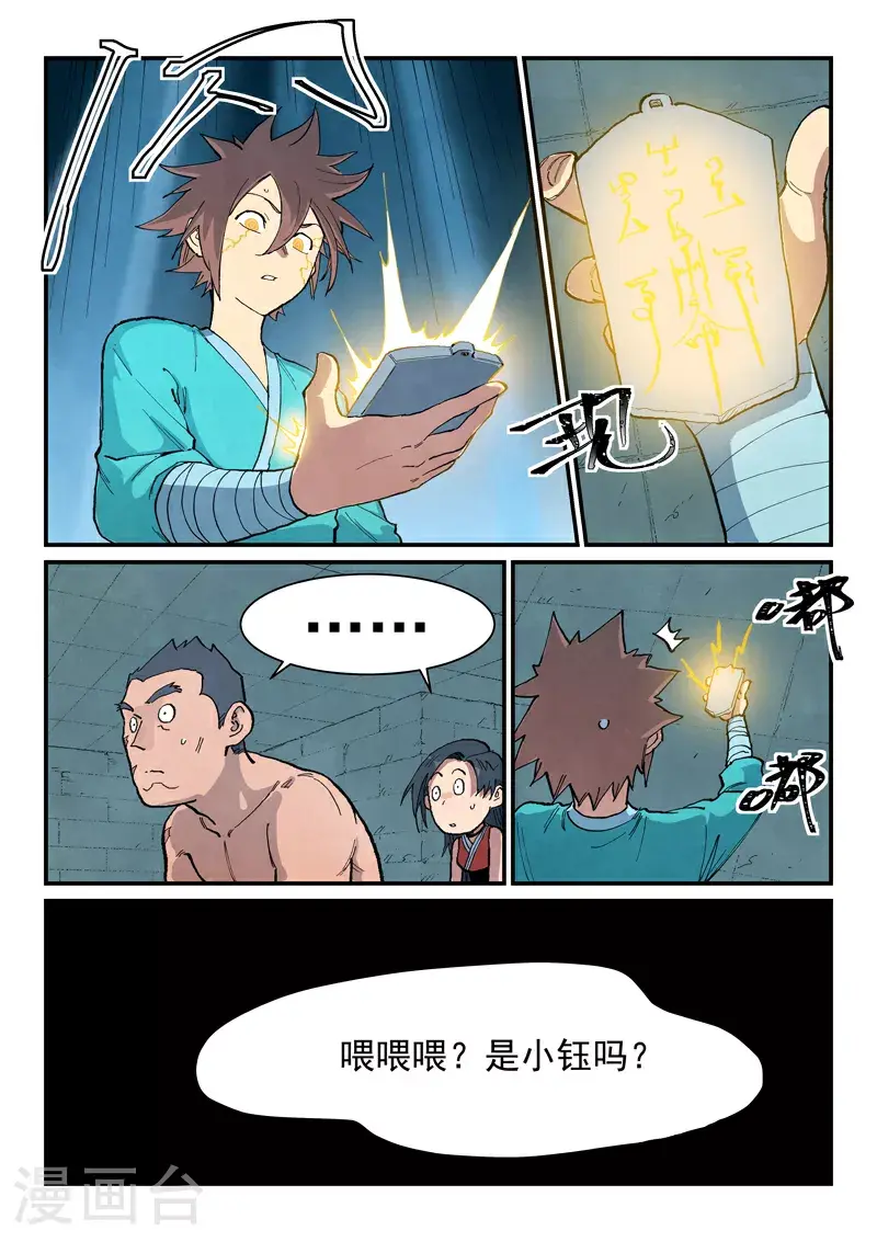 第687话9