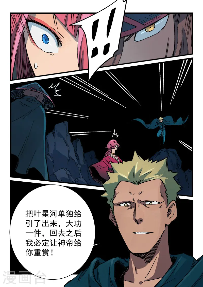 第390话8
