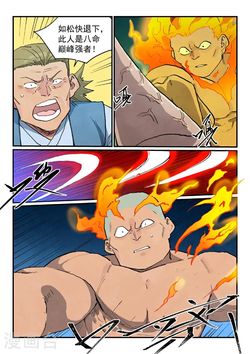 第711话6