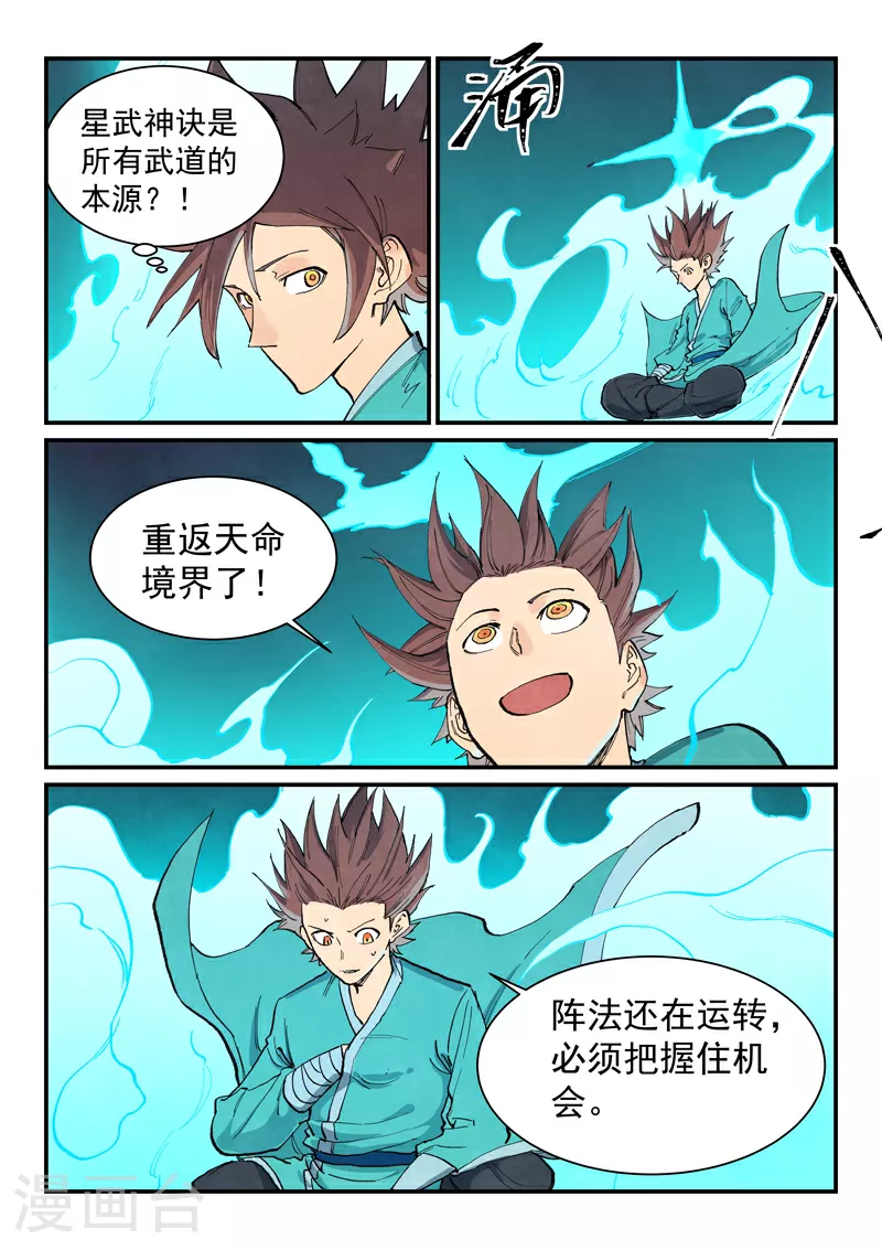 第680话5