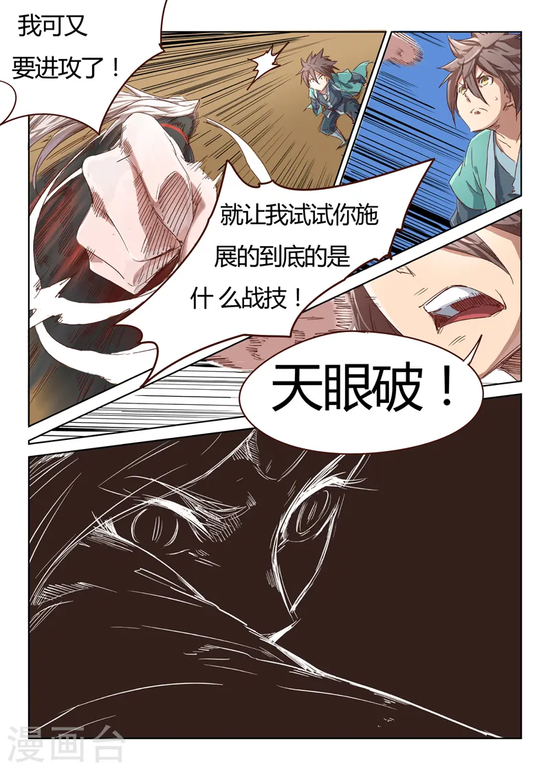 第33话10