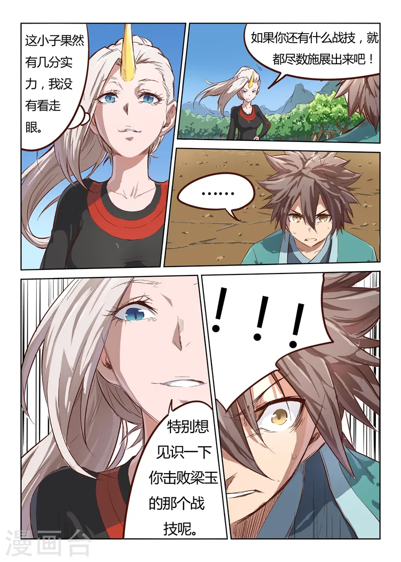 第33话7