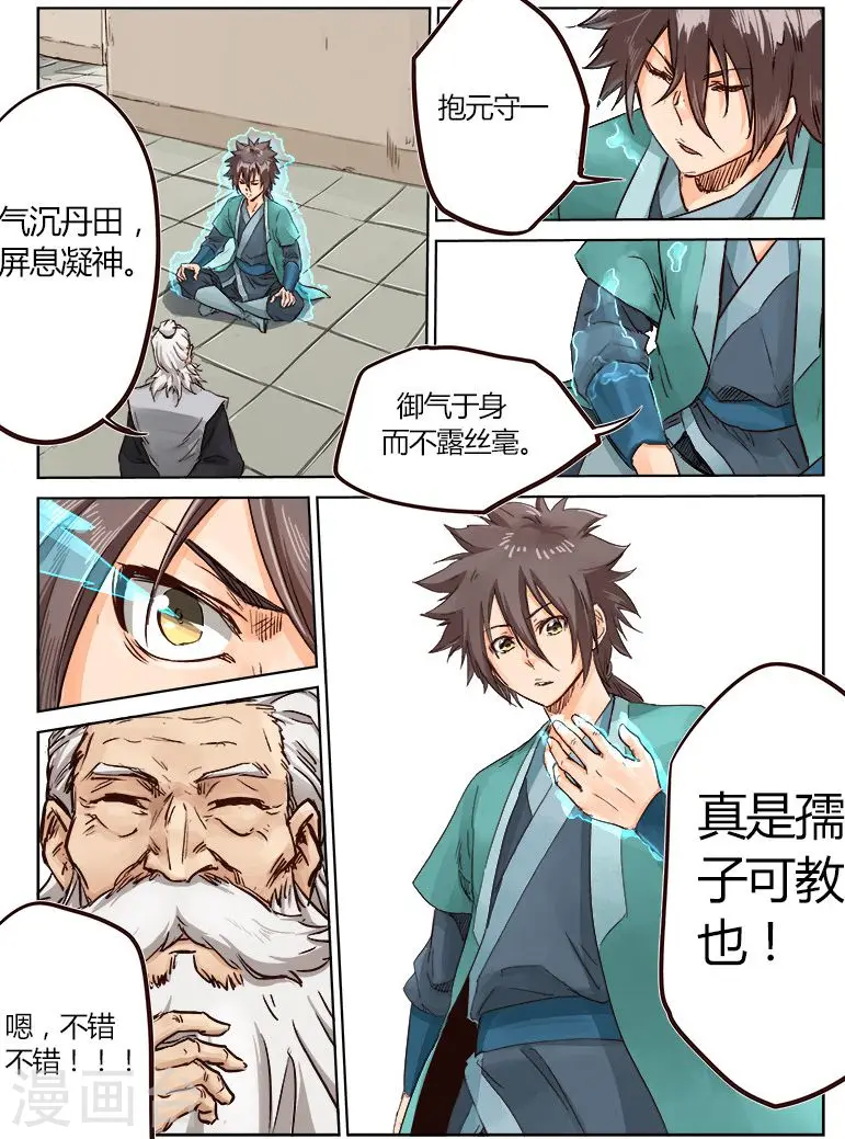 第13话8