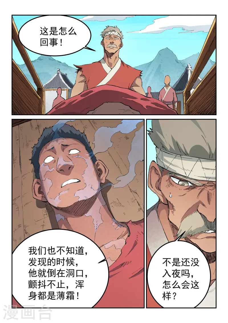 第440话8