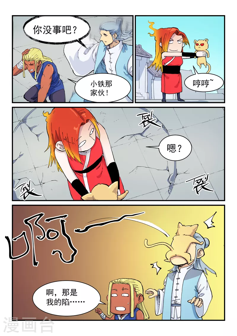 第589话8