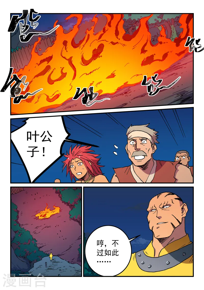 第504话8