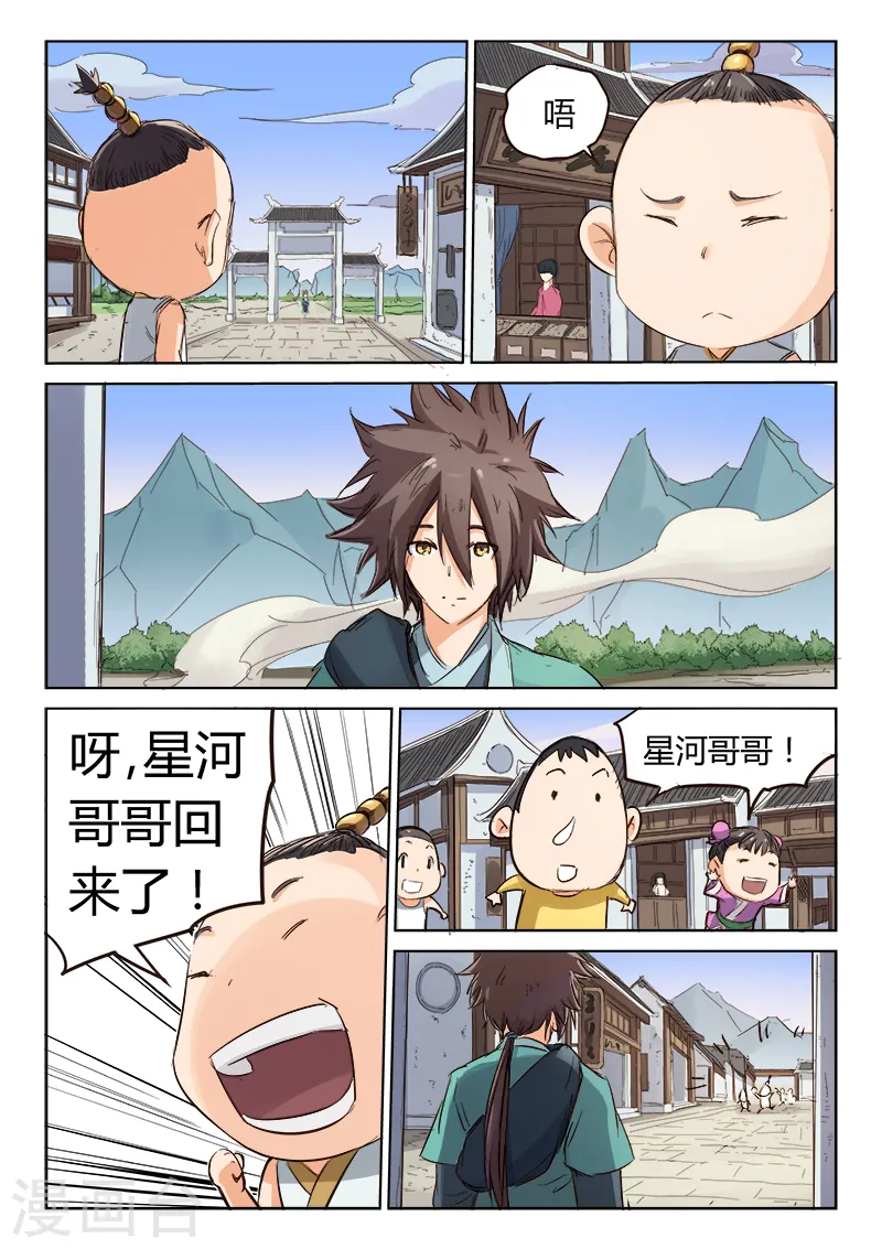 第82话6