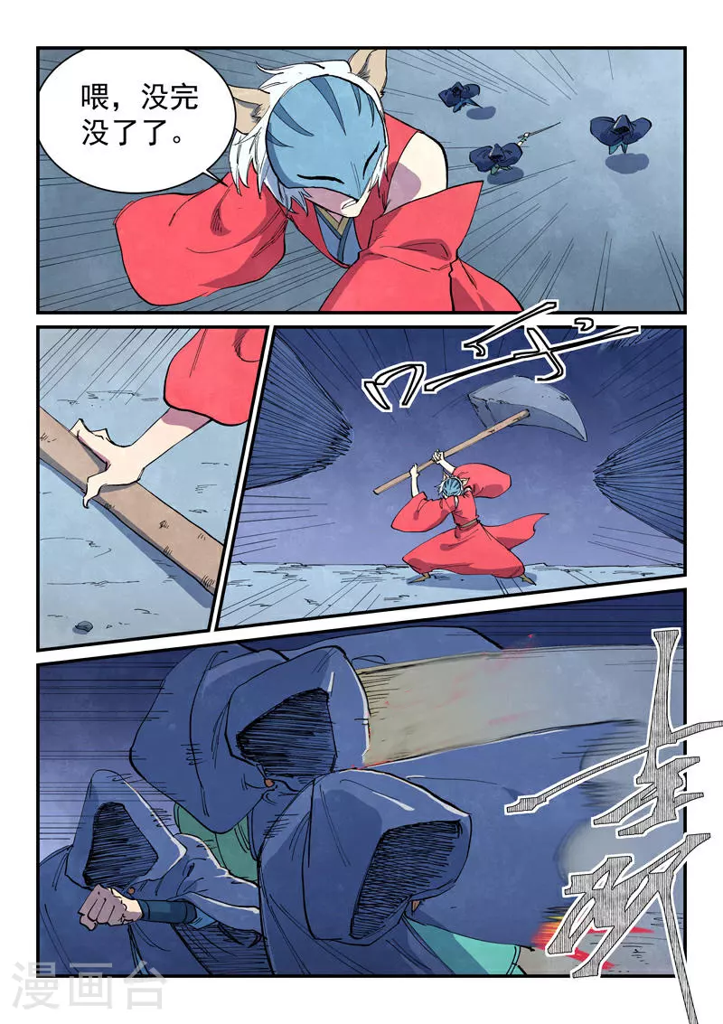 第657话9