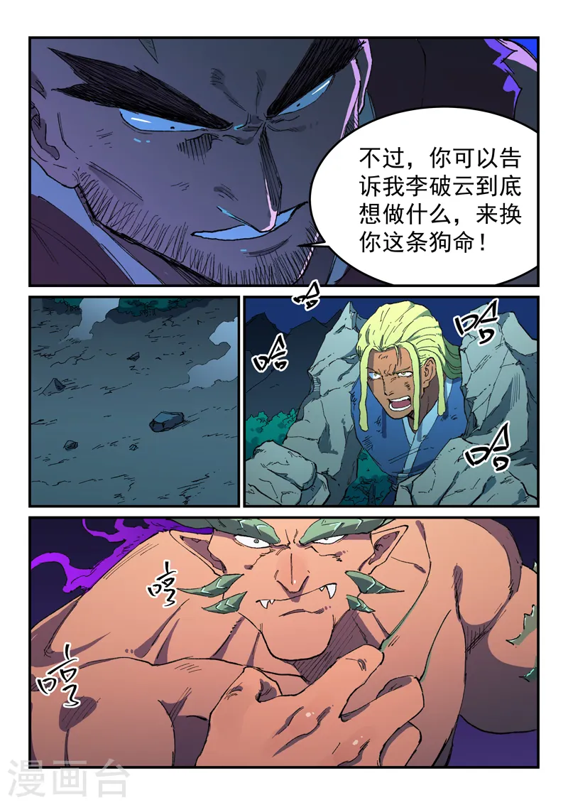 第512话7