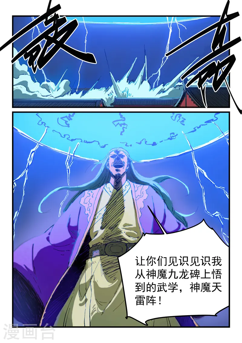 第369话5