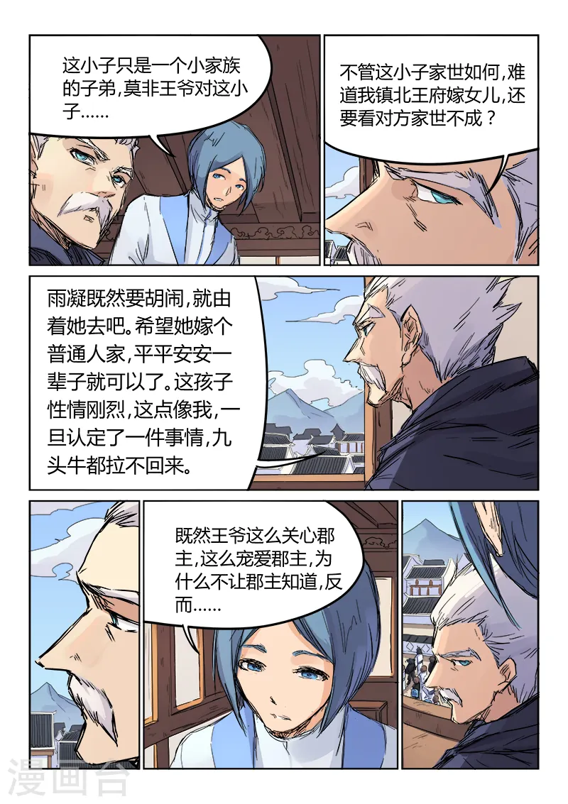 第106话7