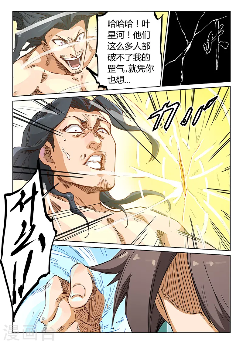 第189话6