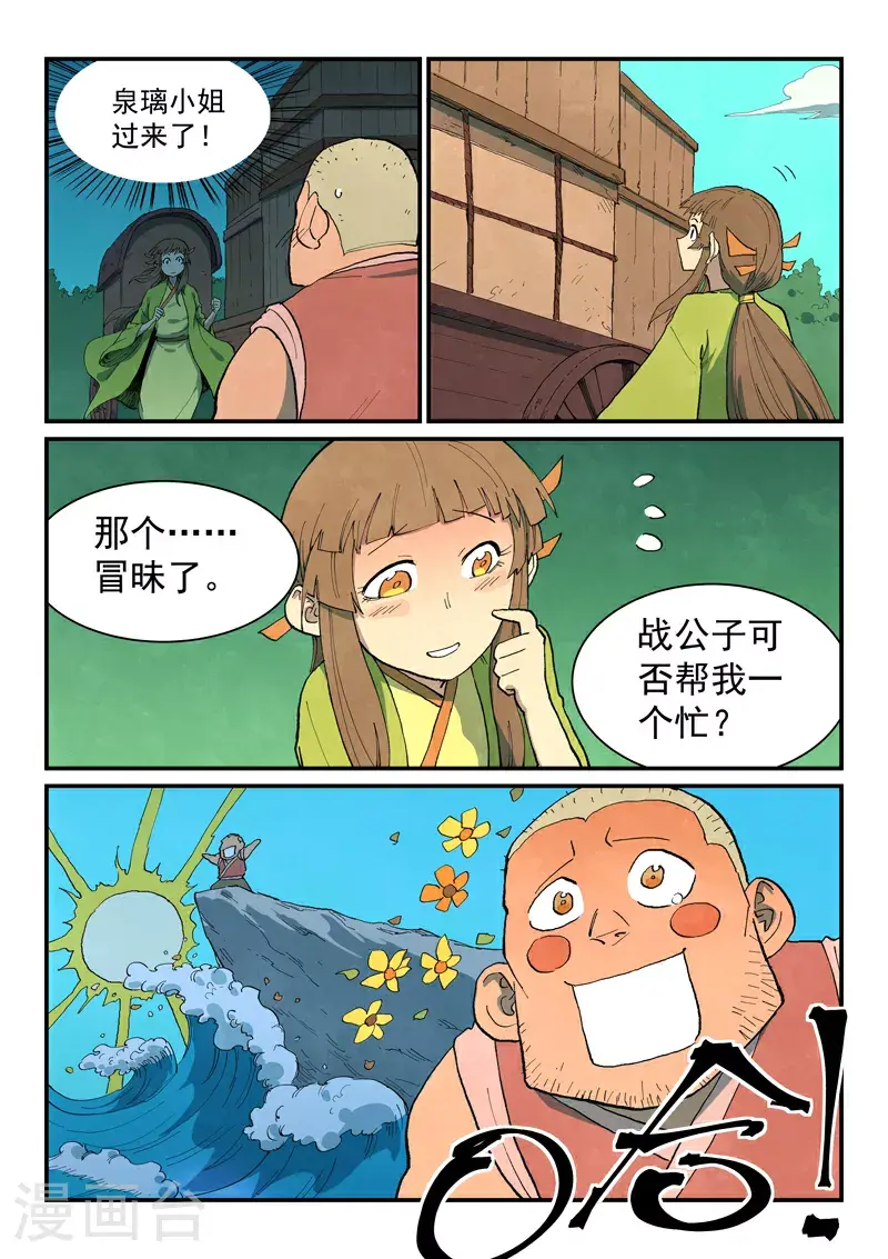 第689话9