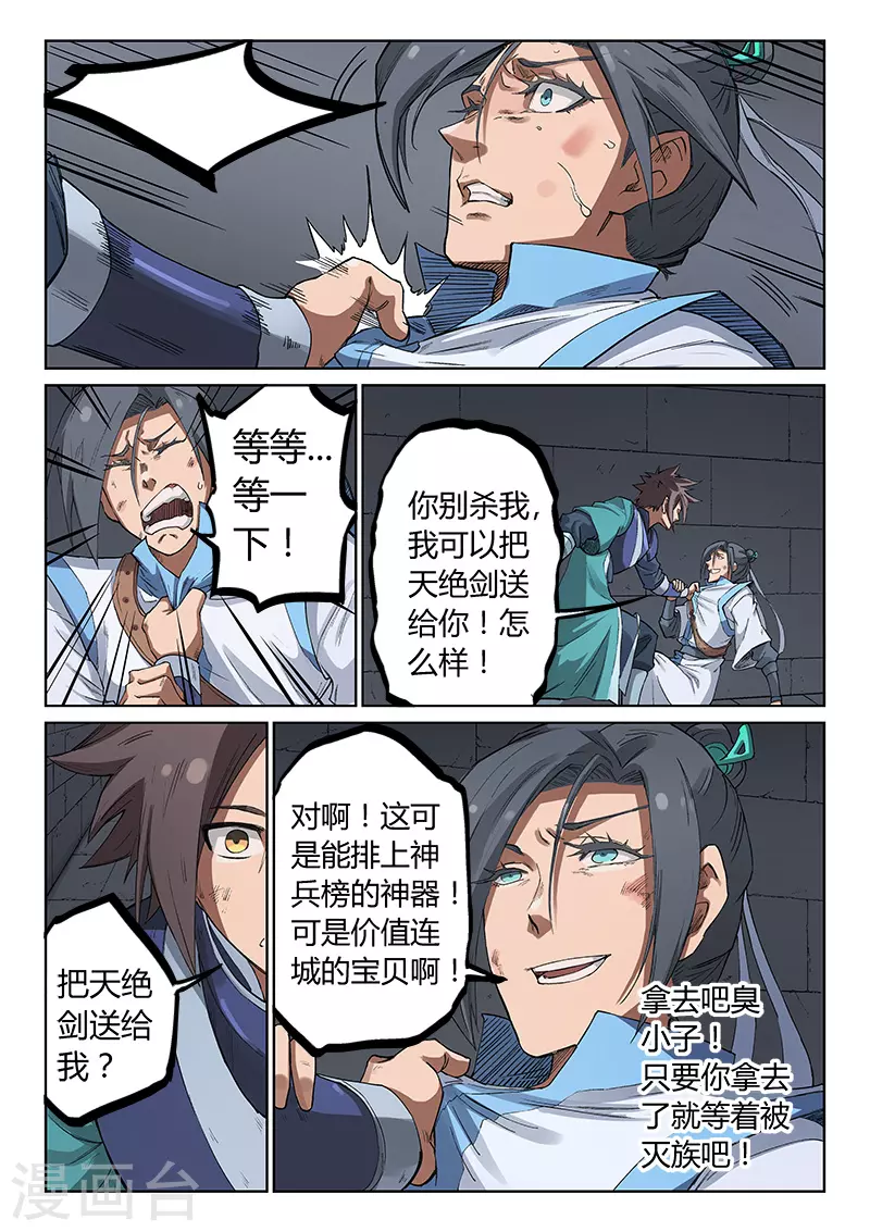 第223话7